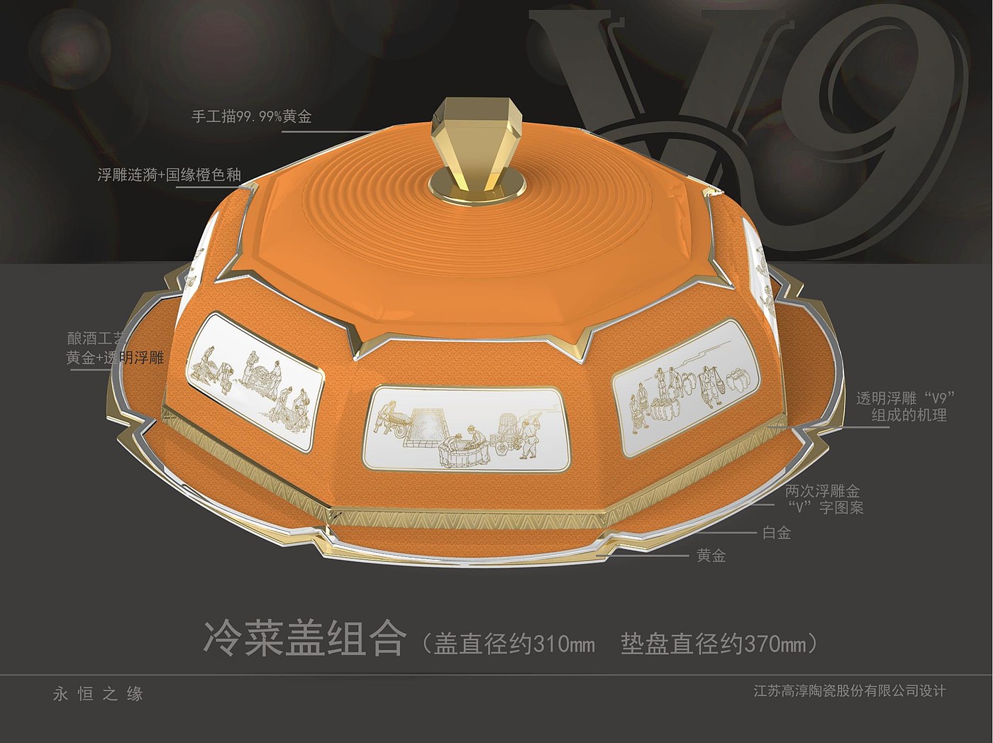 tableware，