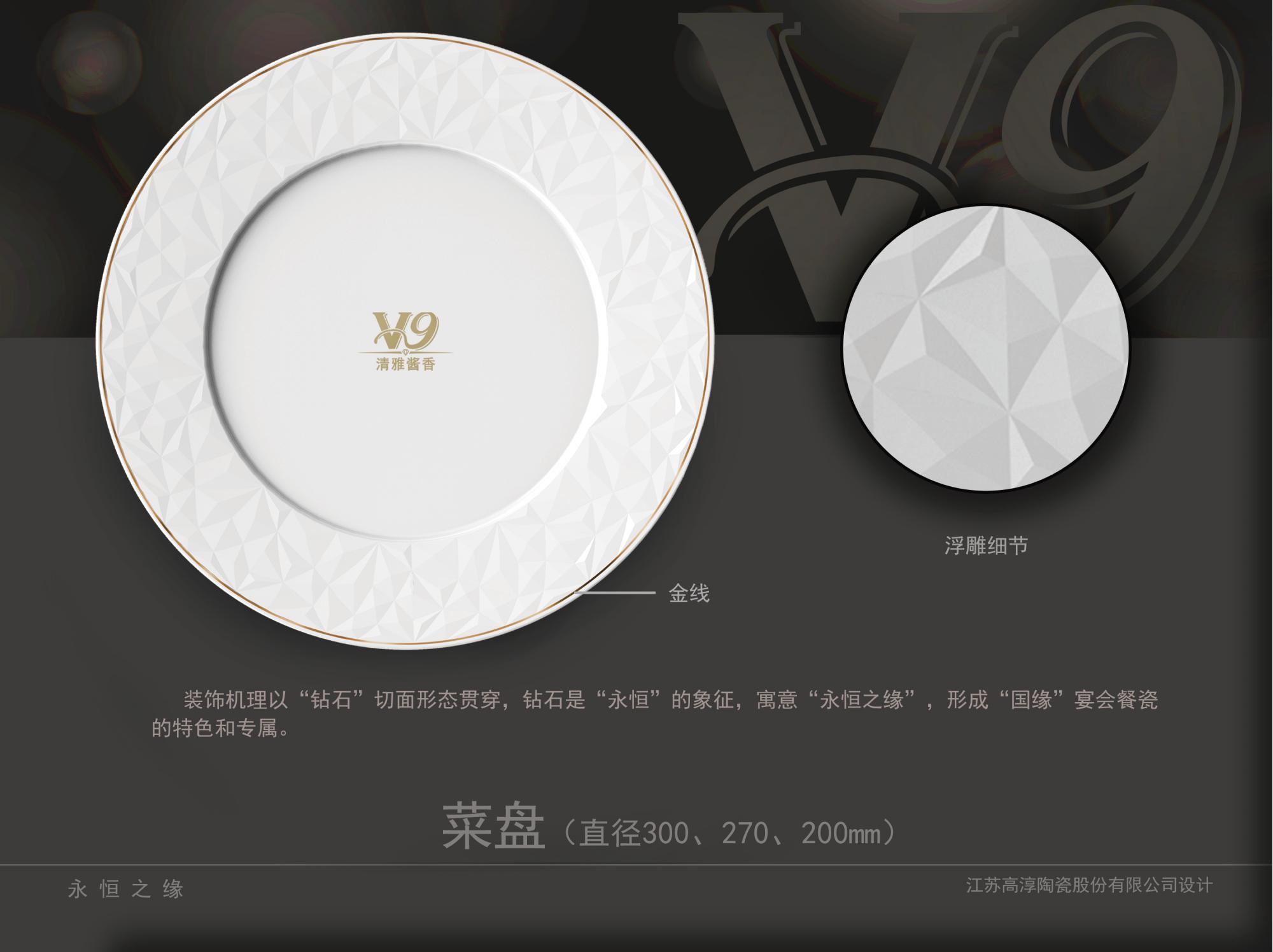 tableware，