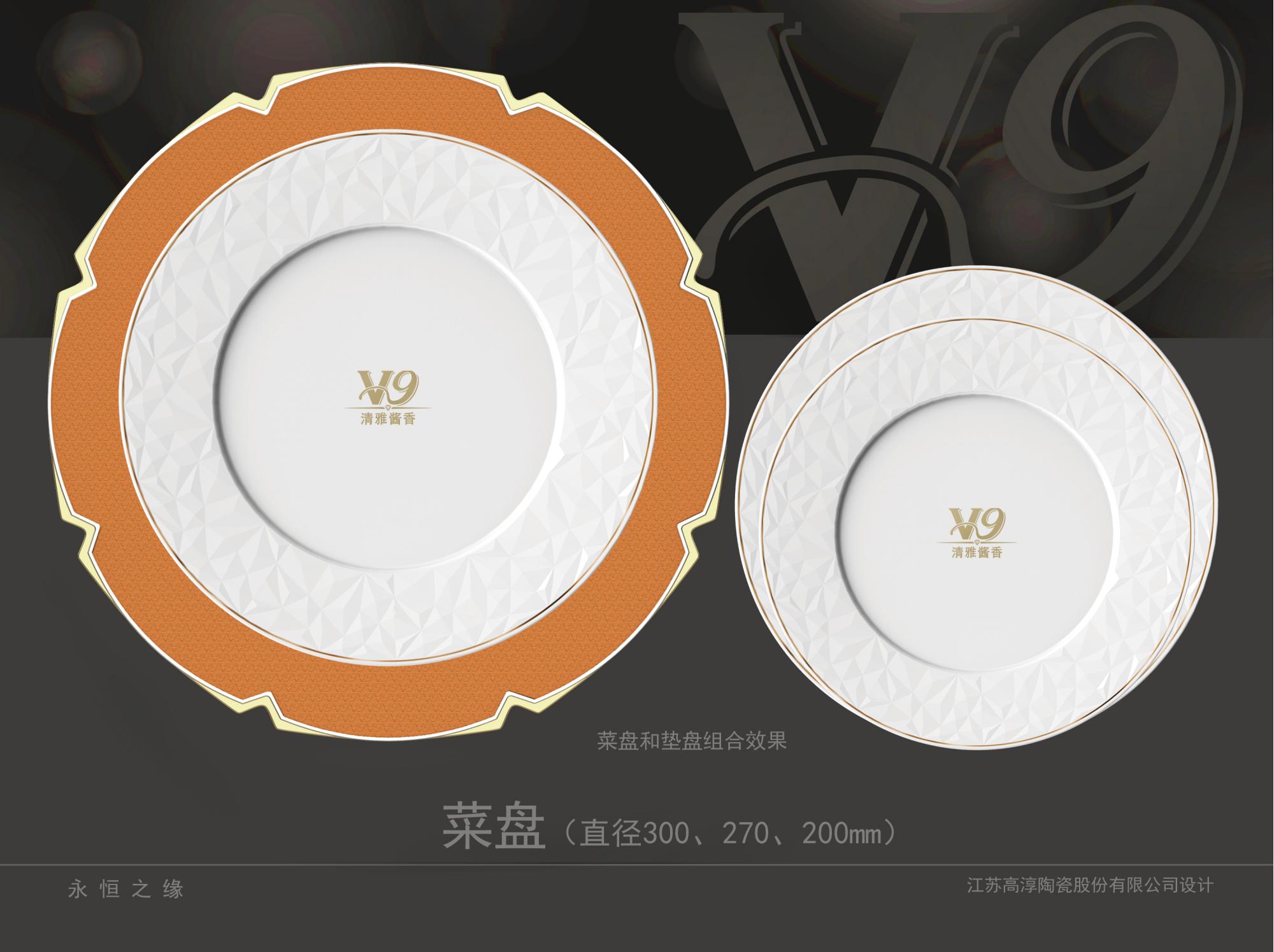 tableware，