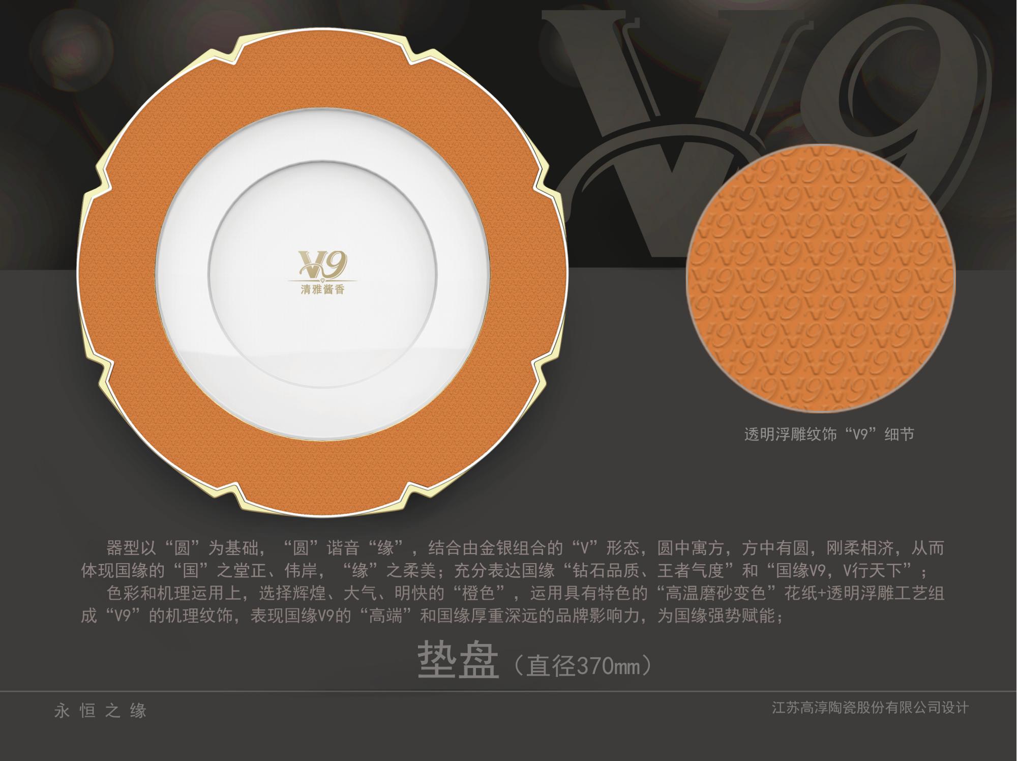 tableware，