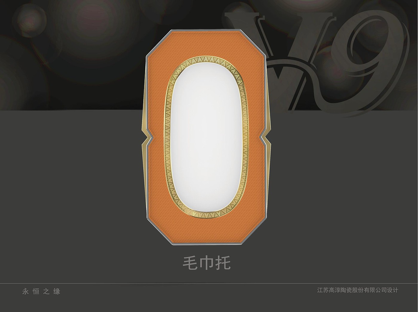 tableware，