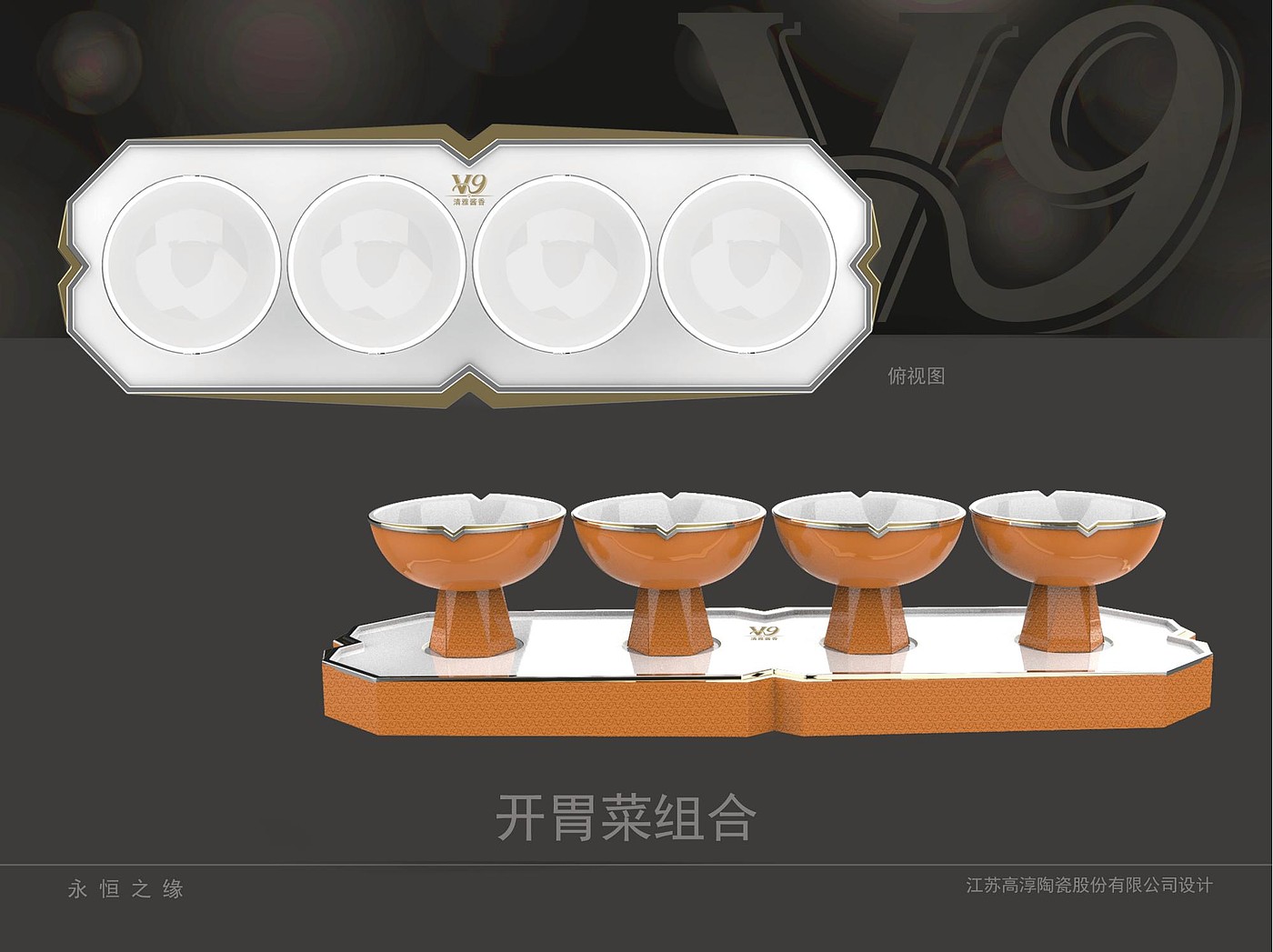 tableware，