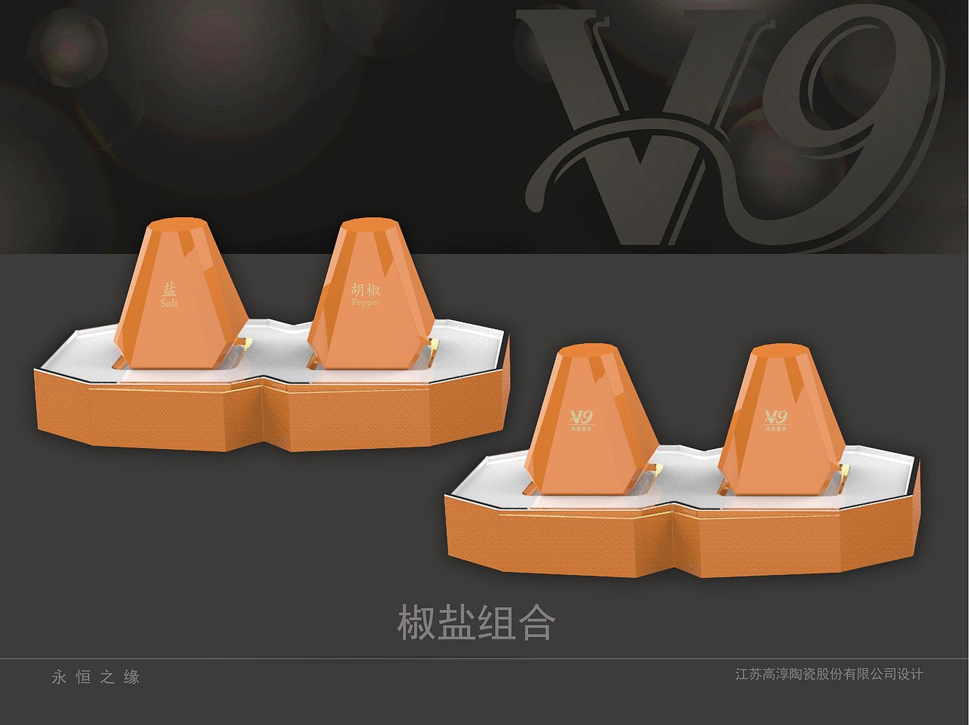 tableware，