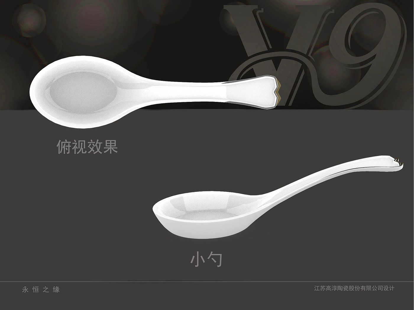 tableware，