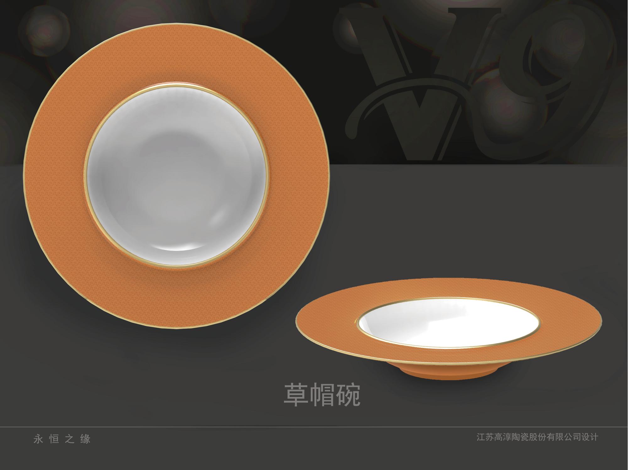 tableware，