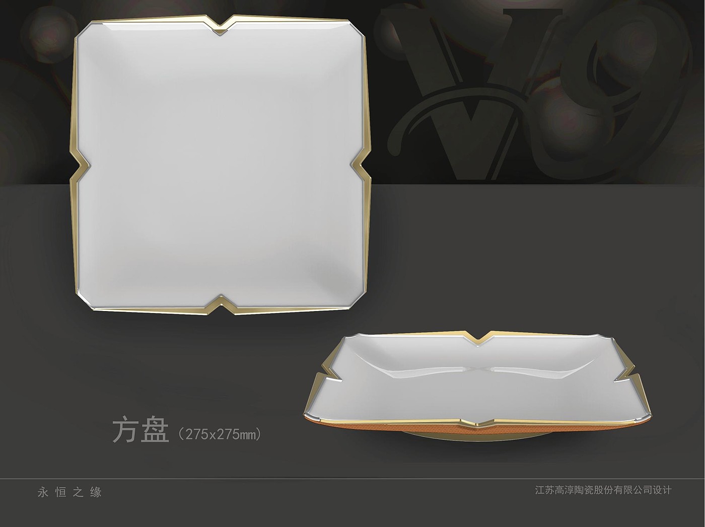 tableware，