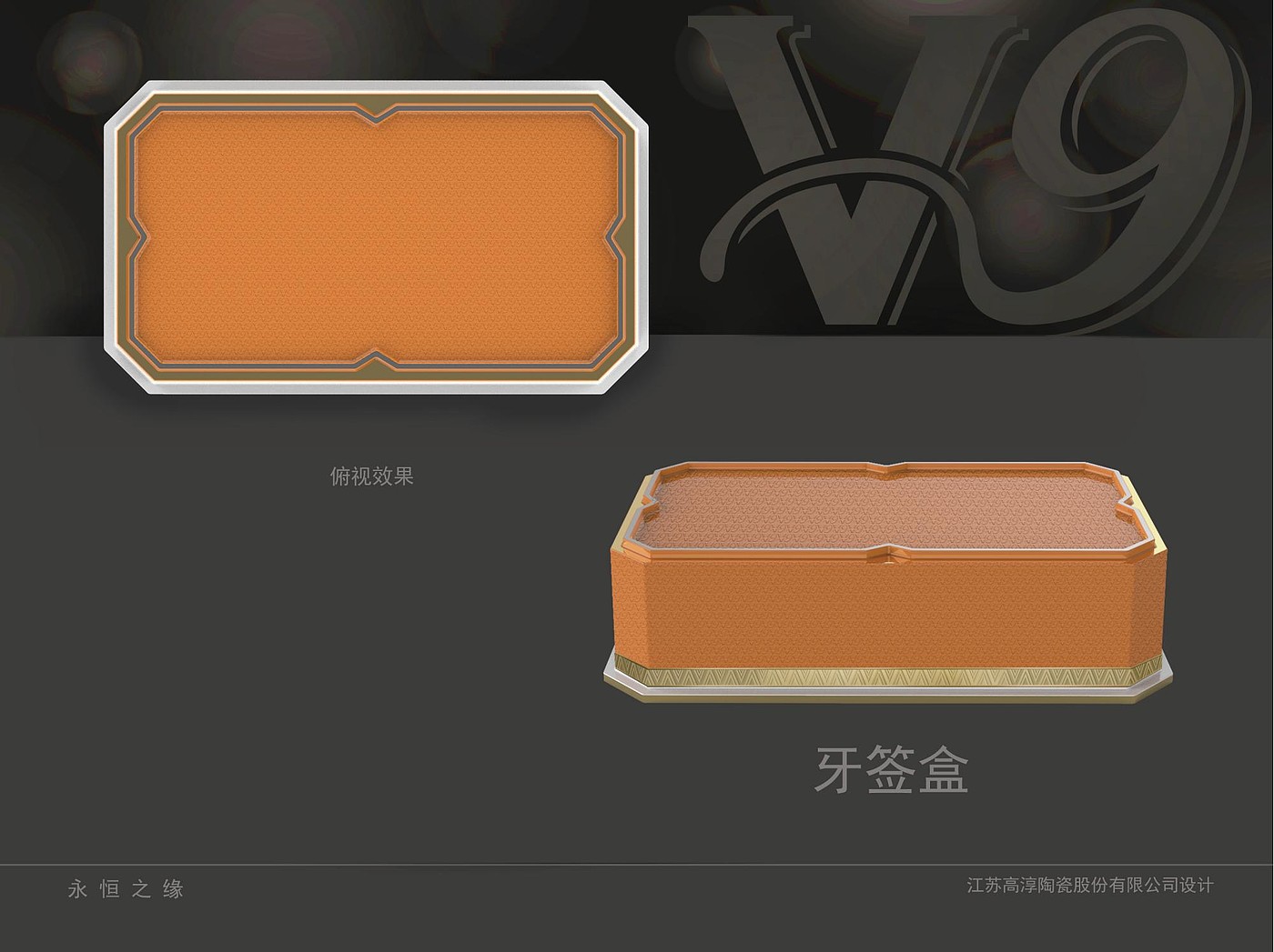 tableware，