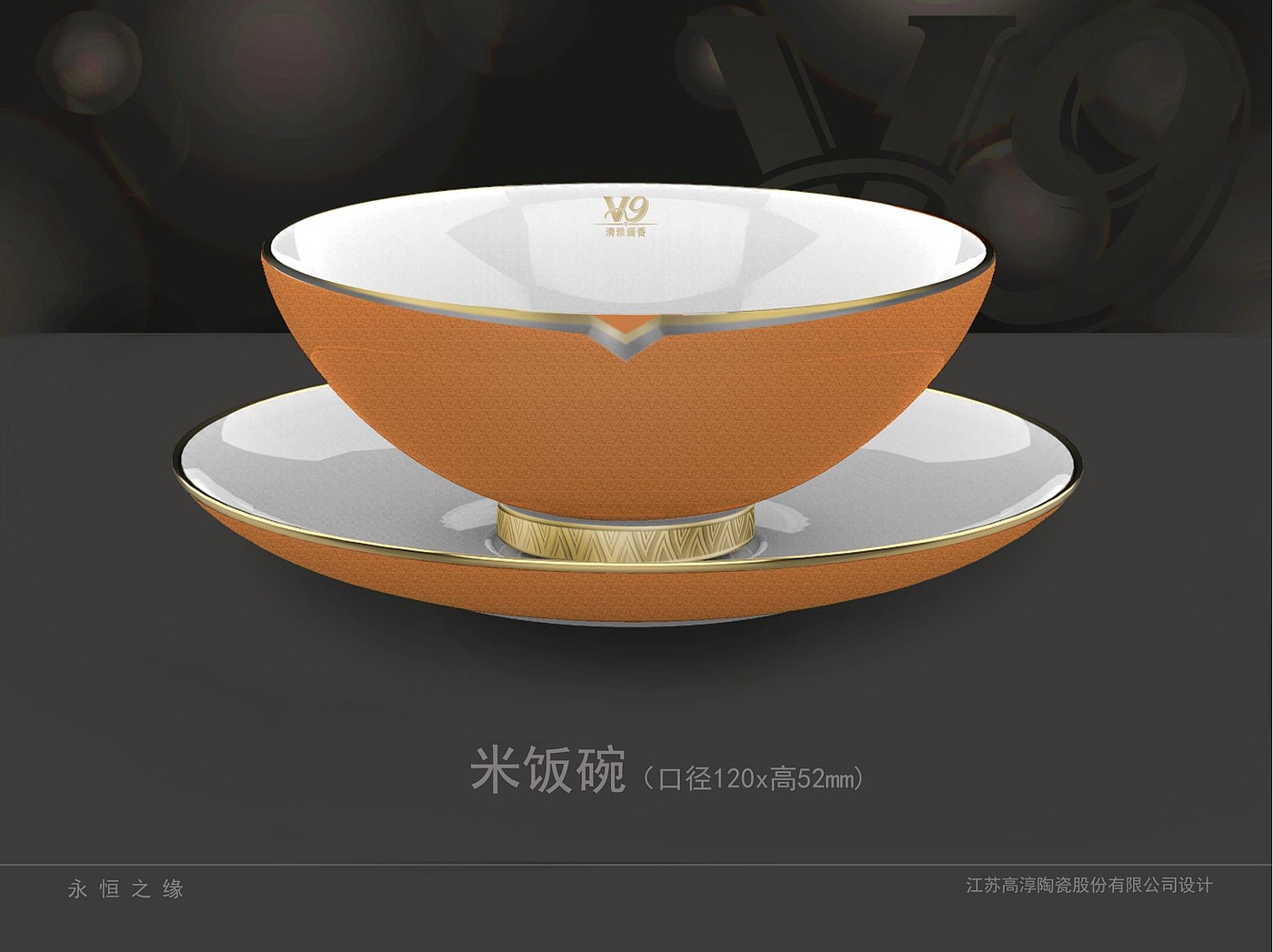 tableware，