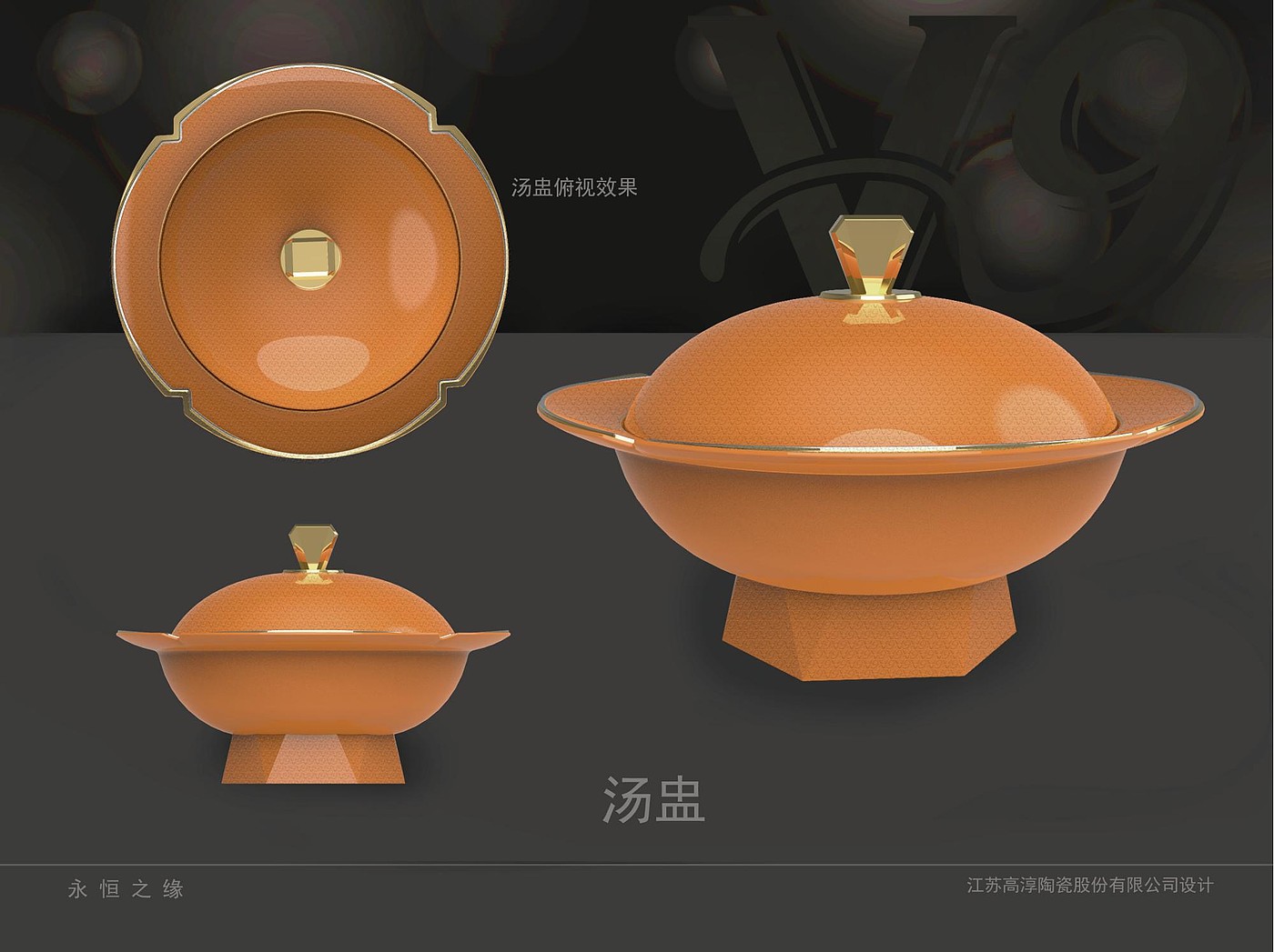 tableware，