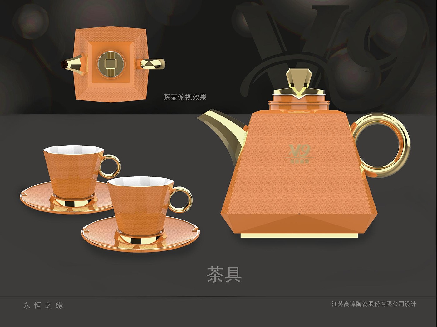tableware，