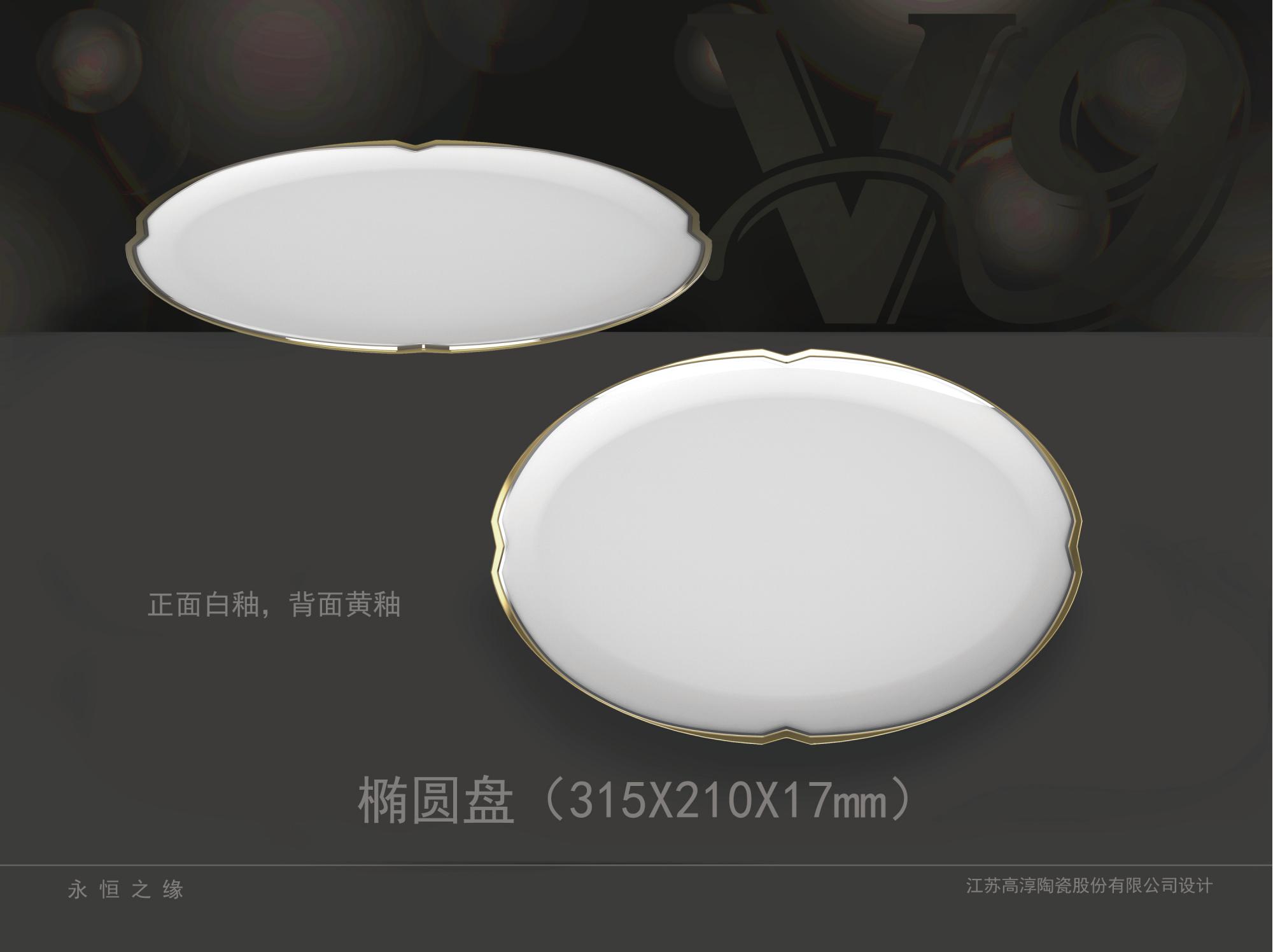tableware，
