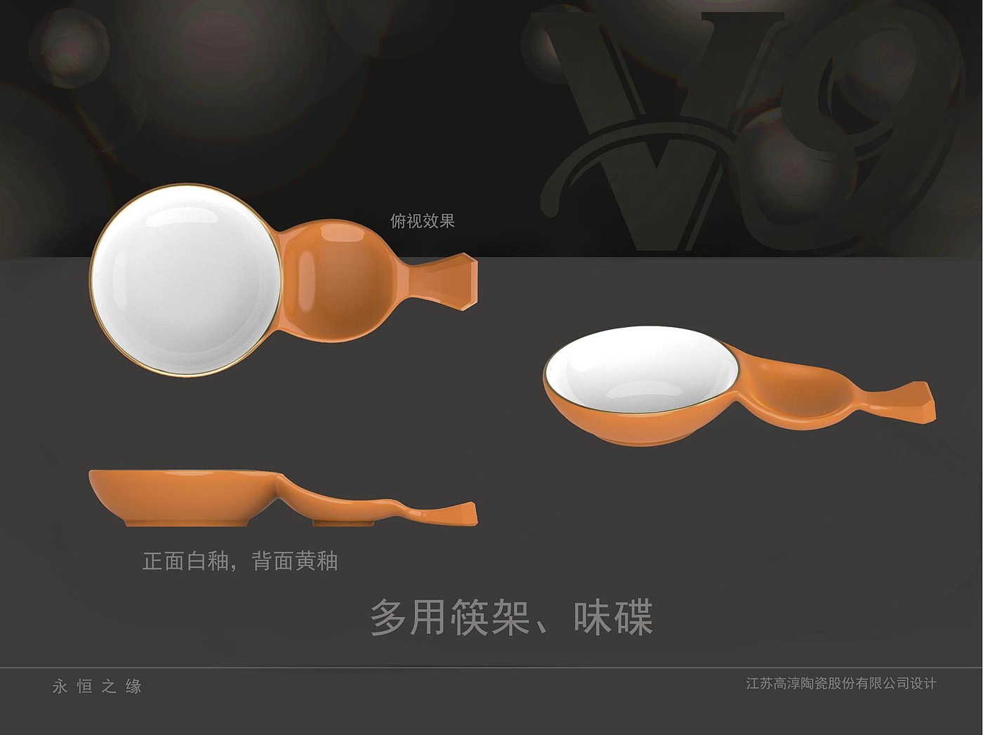 tableware，