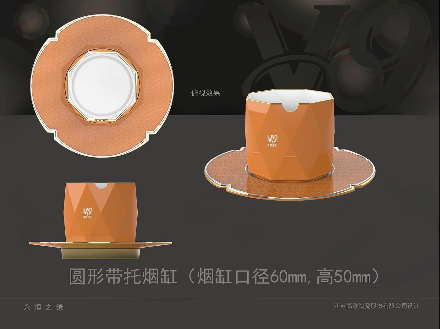 tableware，