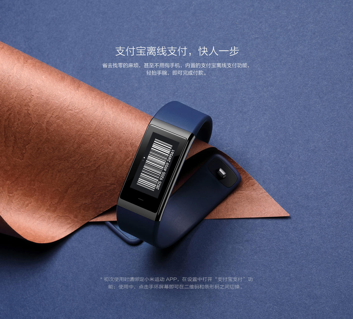 Amazfit Color，Bracelet，product design，industrial design，