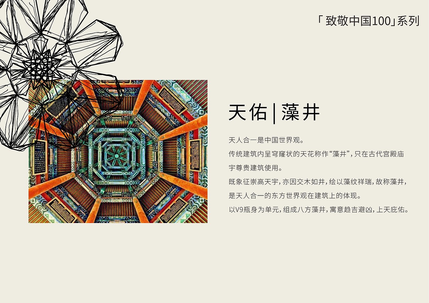 Art ornaments，