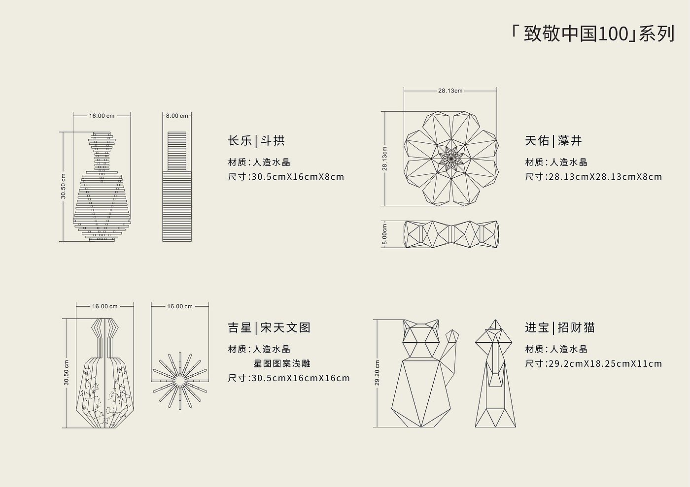 Art ornaments，