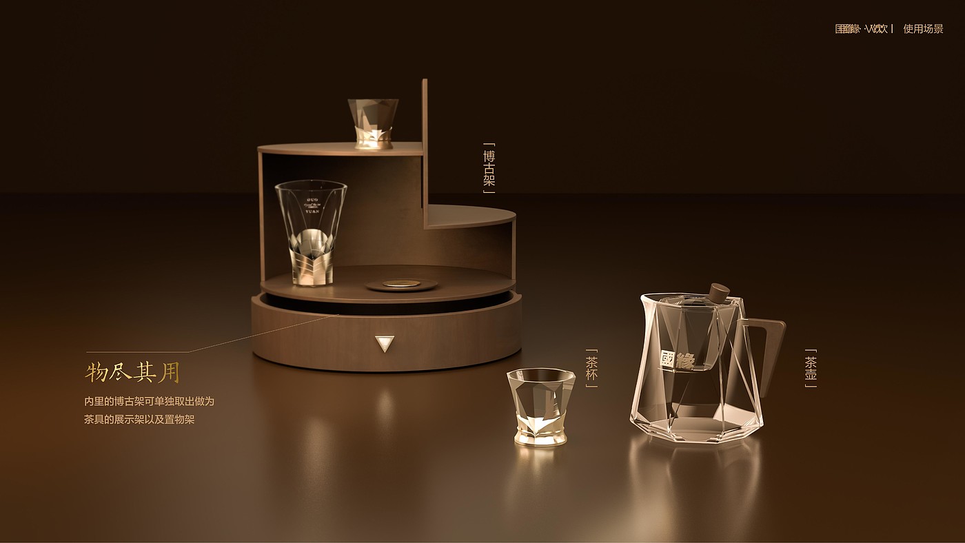 tea set，