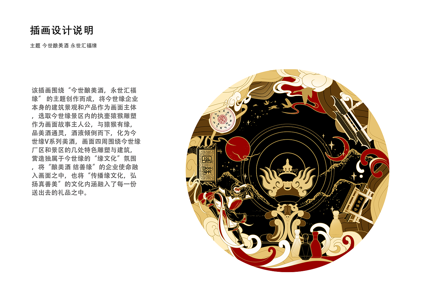 The four stationery treasures of the Chinese study，