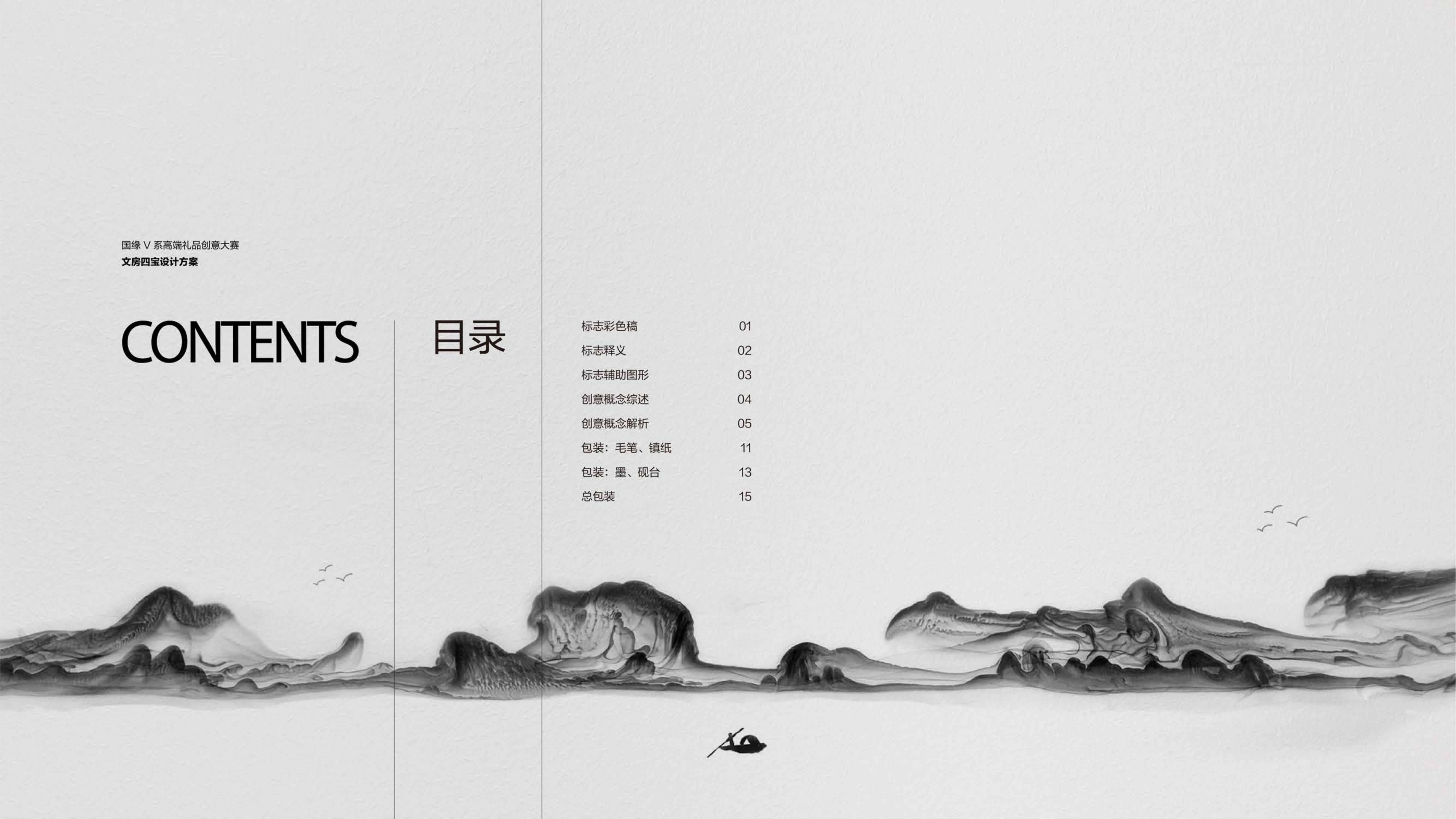 The four stationery treasures of the Chinese study，