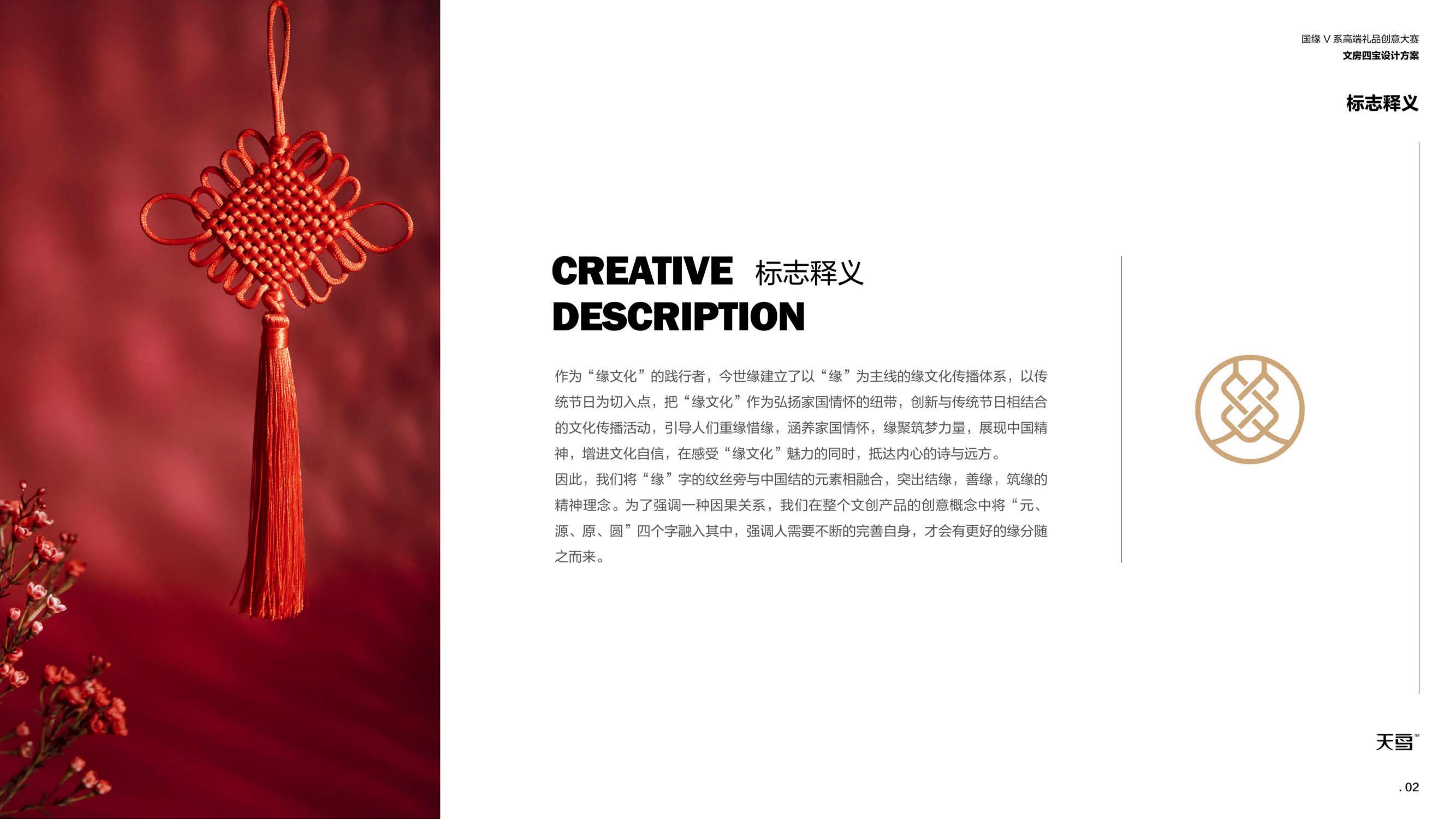 The four stationery treasures of the Chinese study，