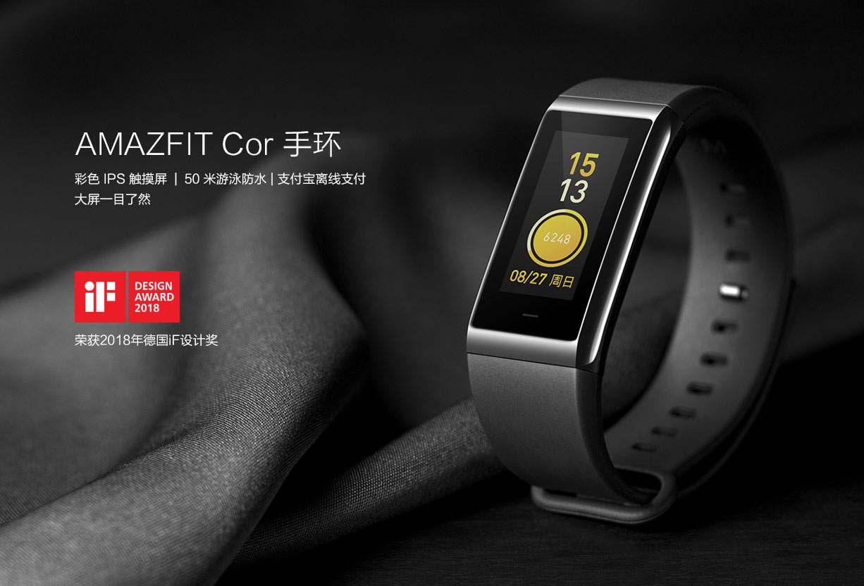 Amazfit Color，Bracelet，product design，industrial design，