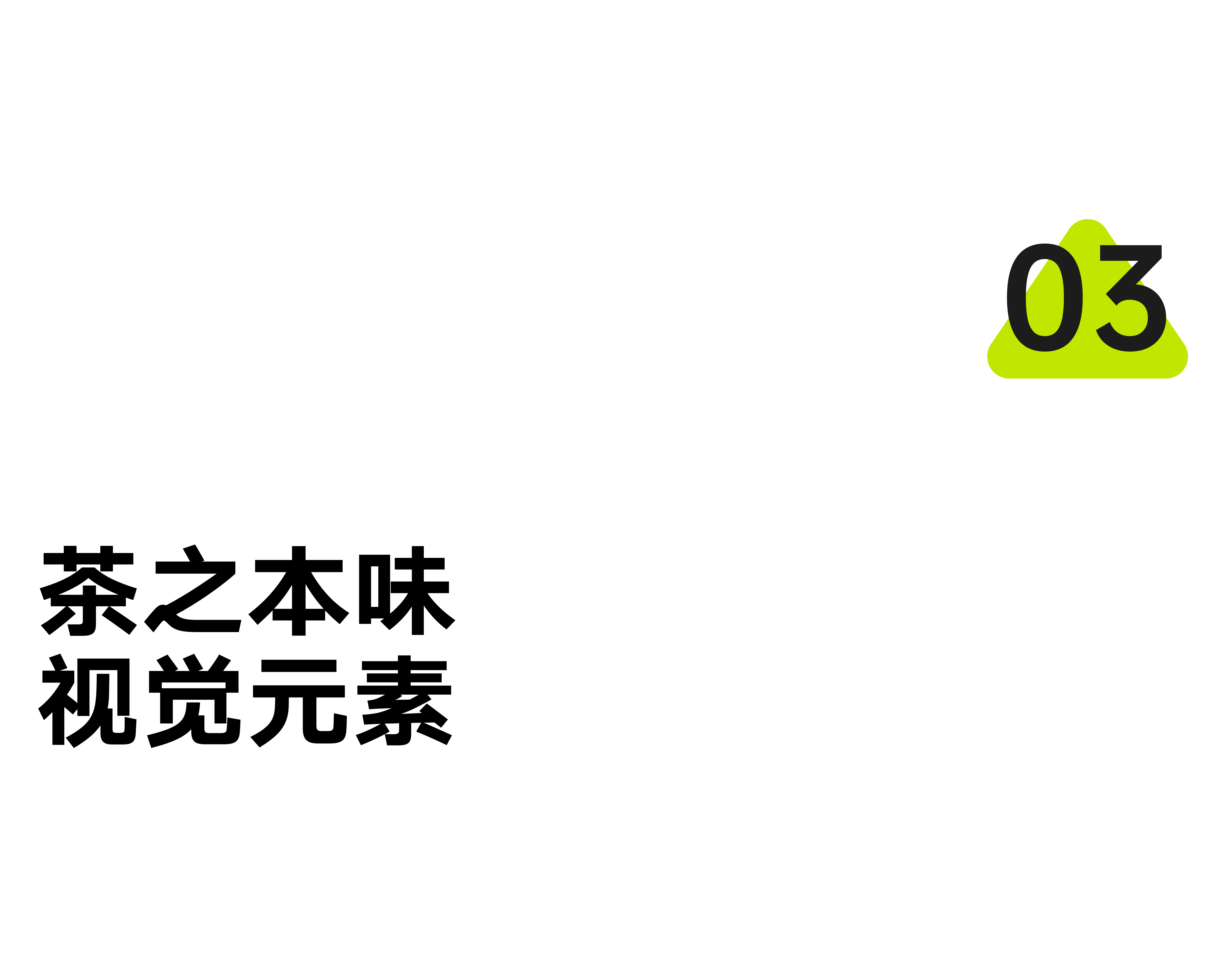 plane，original，Box design，Chinese Tea Design，Brand design，Tea design，Brand planning，packing design，