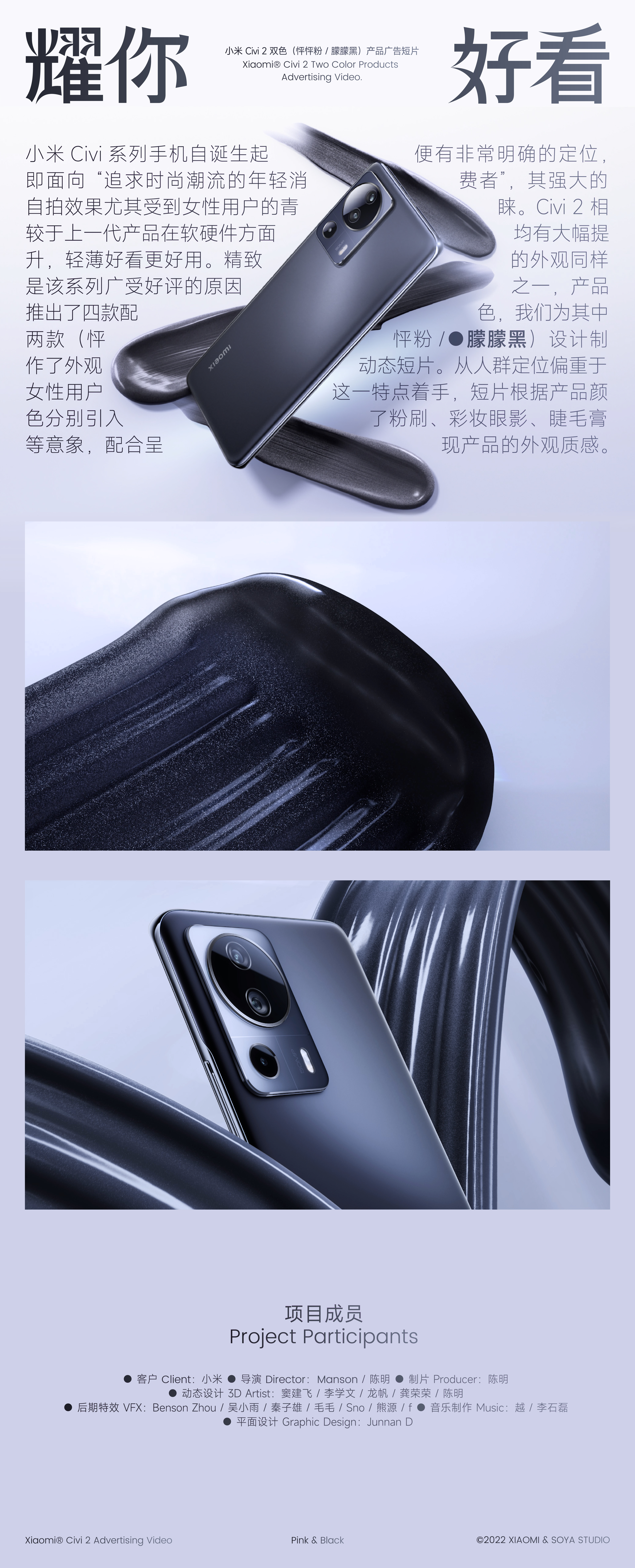 dynamic design ，Product animation，mobile phone，trailer，Render，vision，Advertising video，