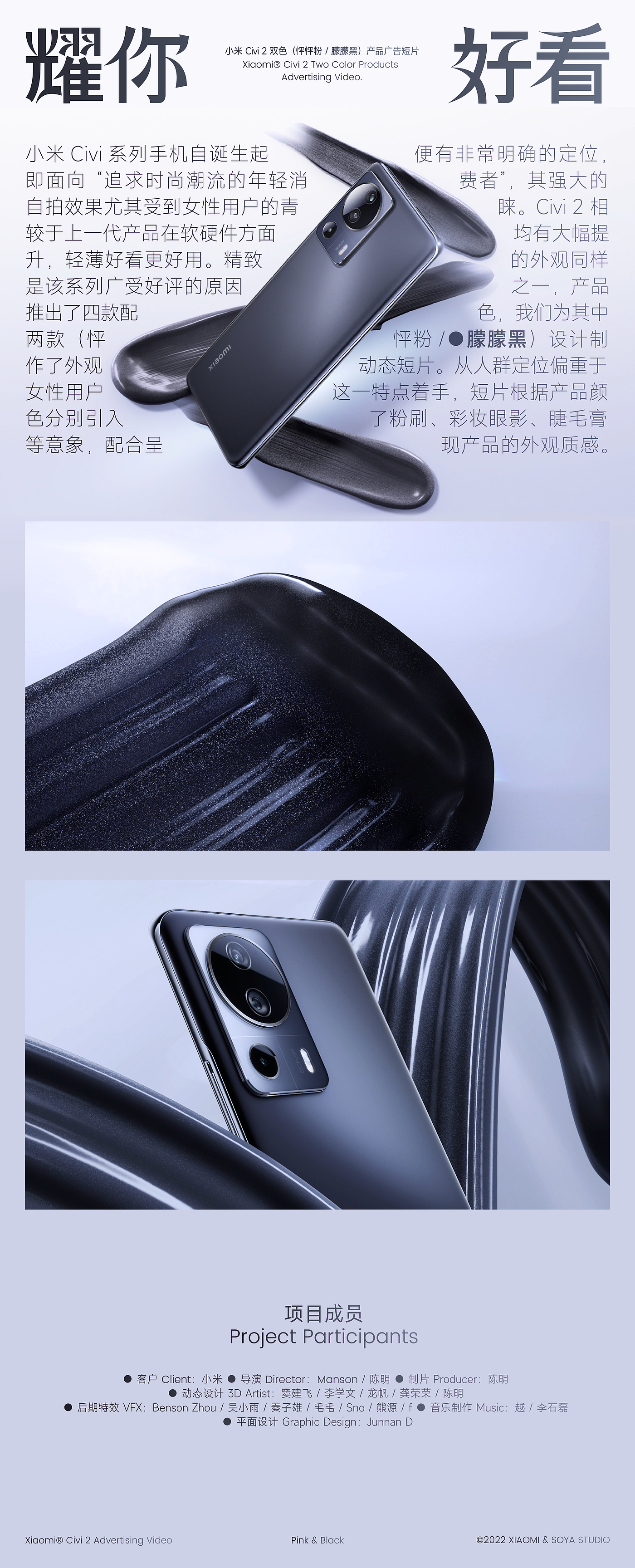 dynamic design ，Product animation，mobile phone，trailer，Render，vision，Advertising video，