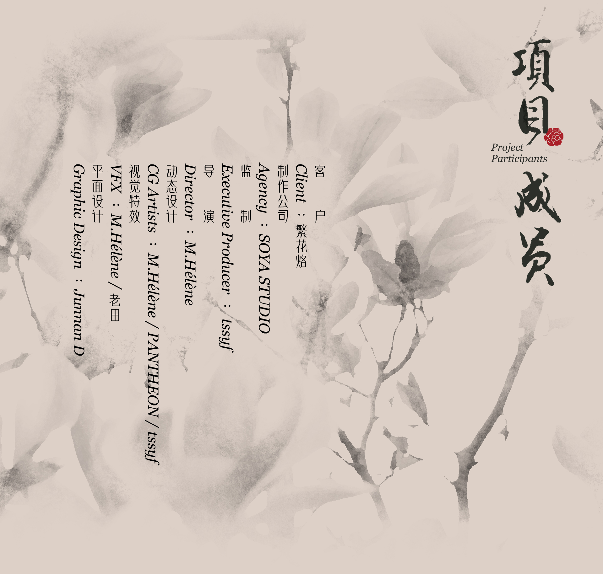 dynamic design ，Product animation，Kitchenware，pot，trailer，vision，Chinese style，