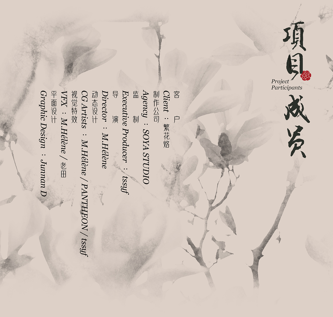 dynamic design ，Product animation，Kitchenware，pot，trailer，vision，Chinese style，