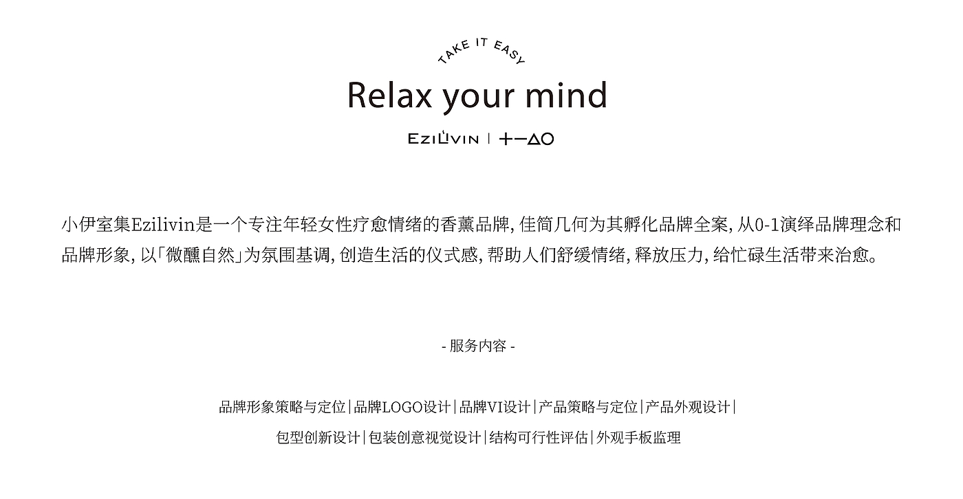 Aromatherapy，Electronic aromatherapy，Household goods，product design，packing design，Brand design，original，Good thing，