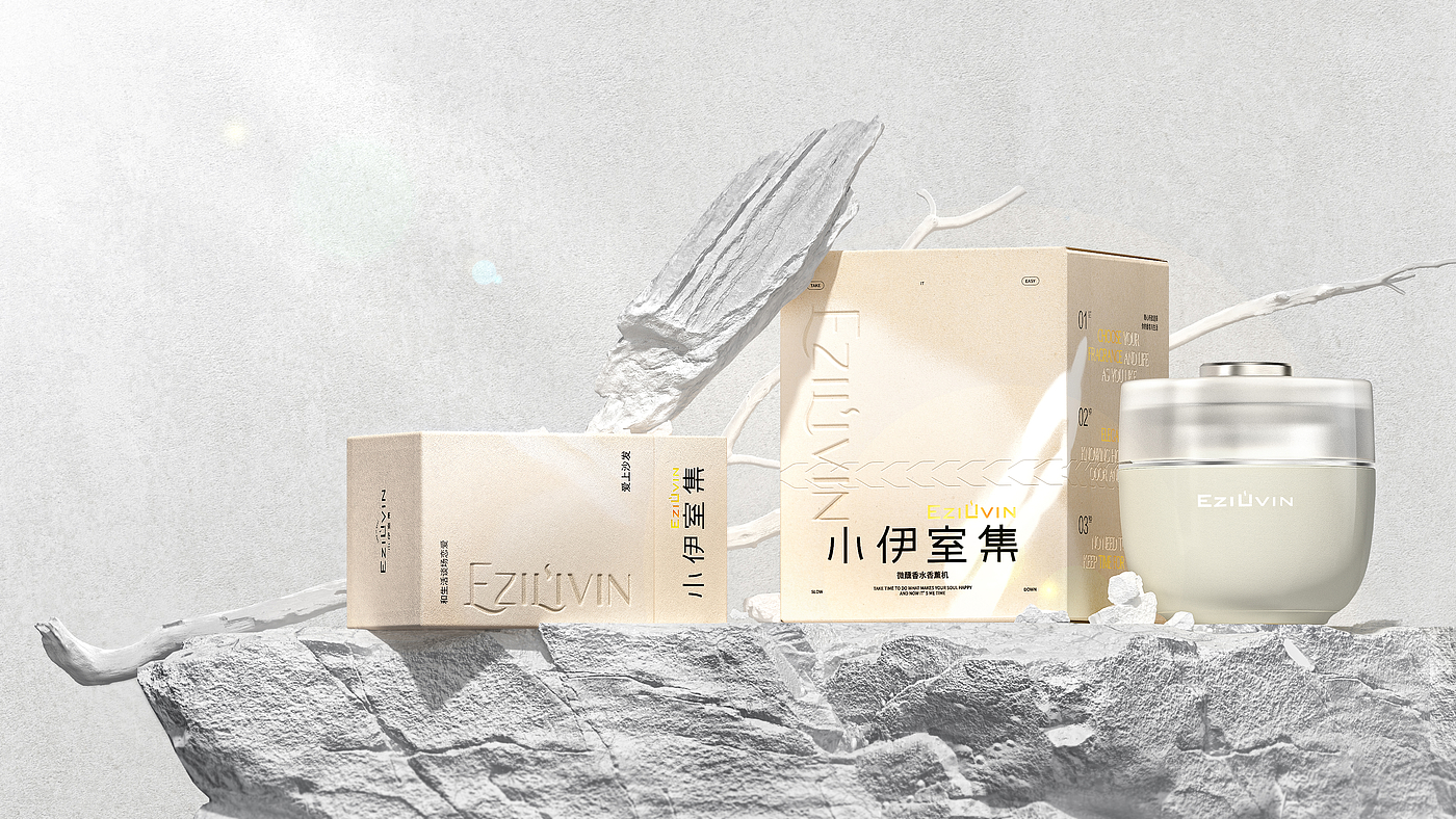 香薰，电子香薰，家居好物，产品设计，包装设计，品牌设计，原创，好物，