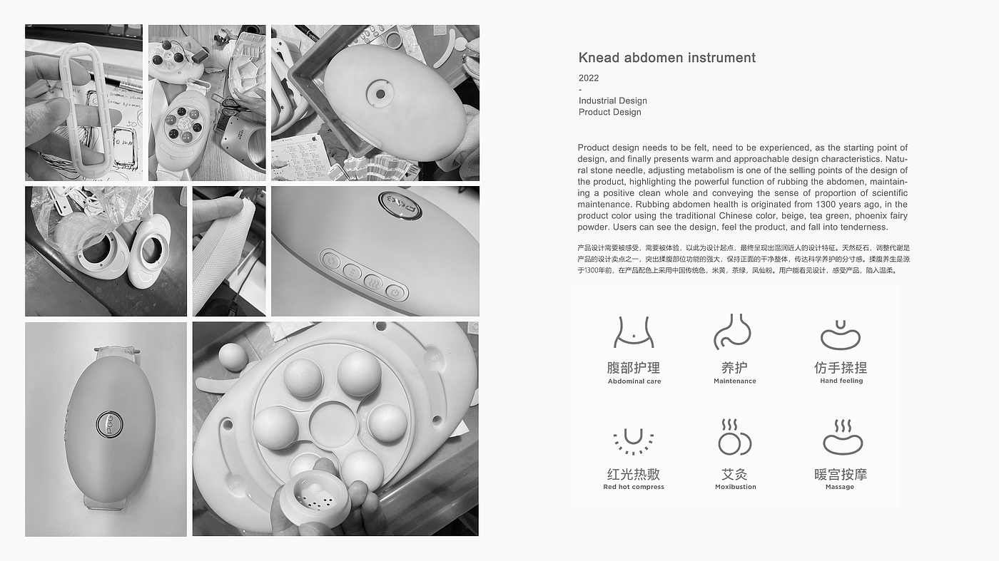 industrial design，product design，Abdominal rubbing instrument，