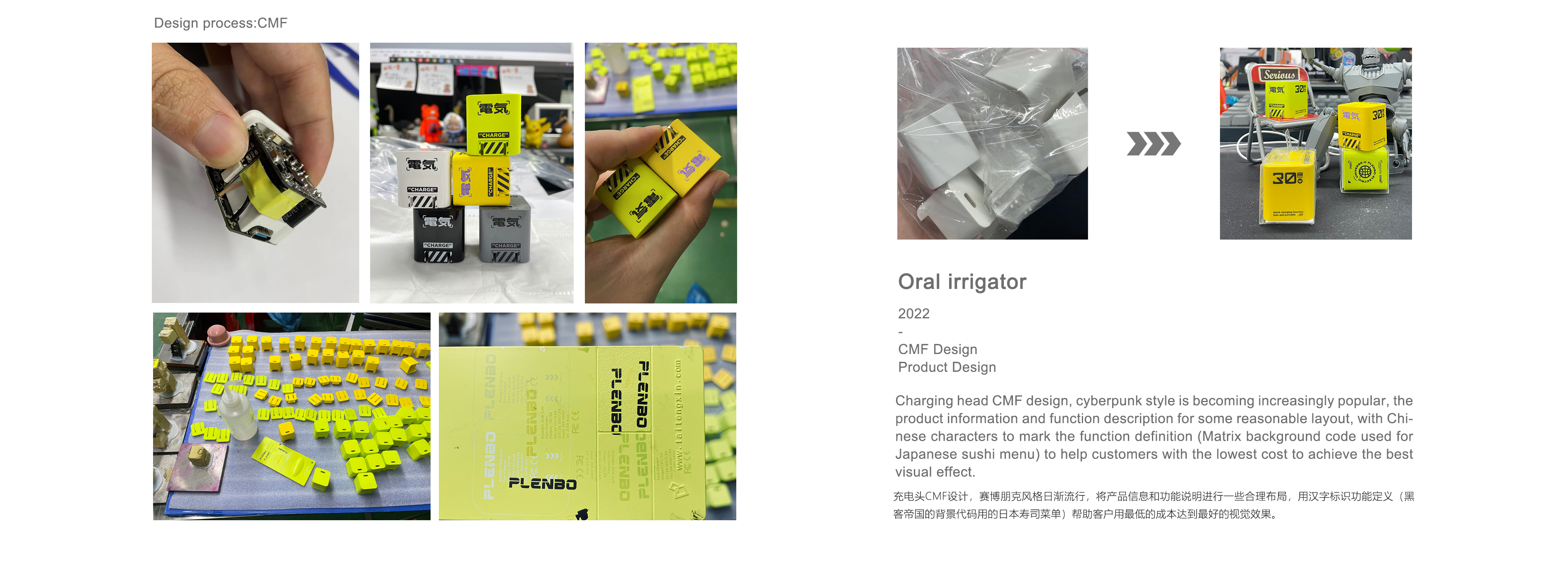 industrial design，product design，Charging head，