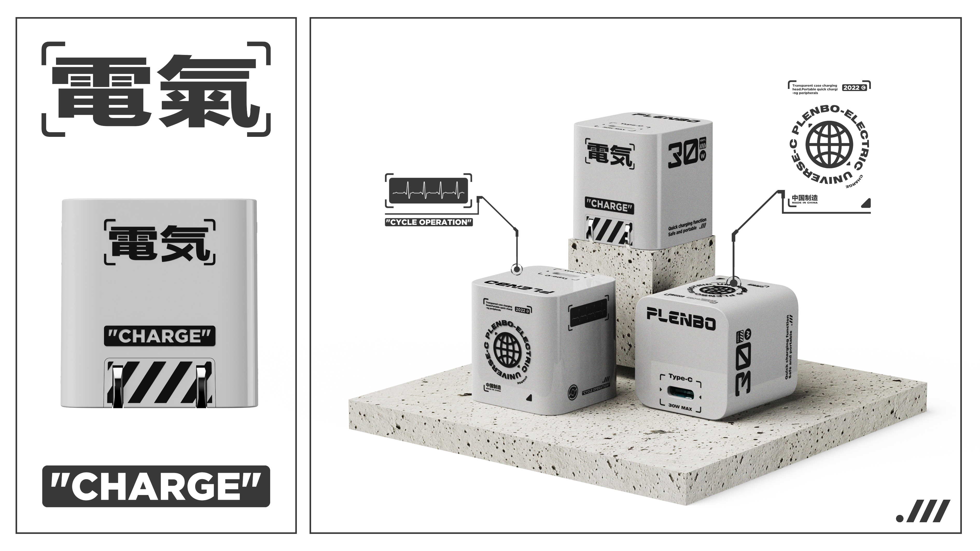 industrial design，product design，Charging head，