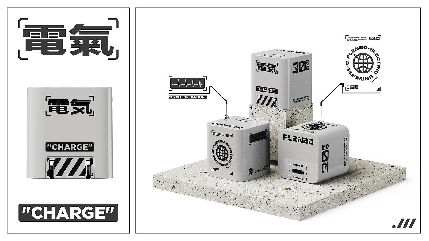 industrial design，product design，Charging head，