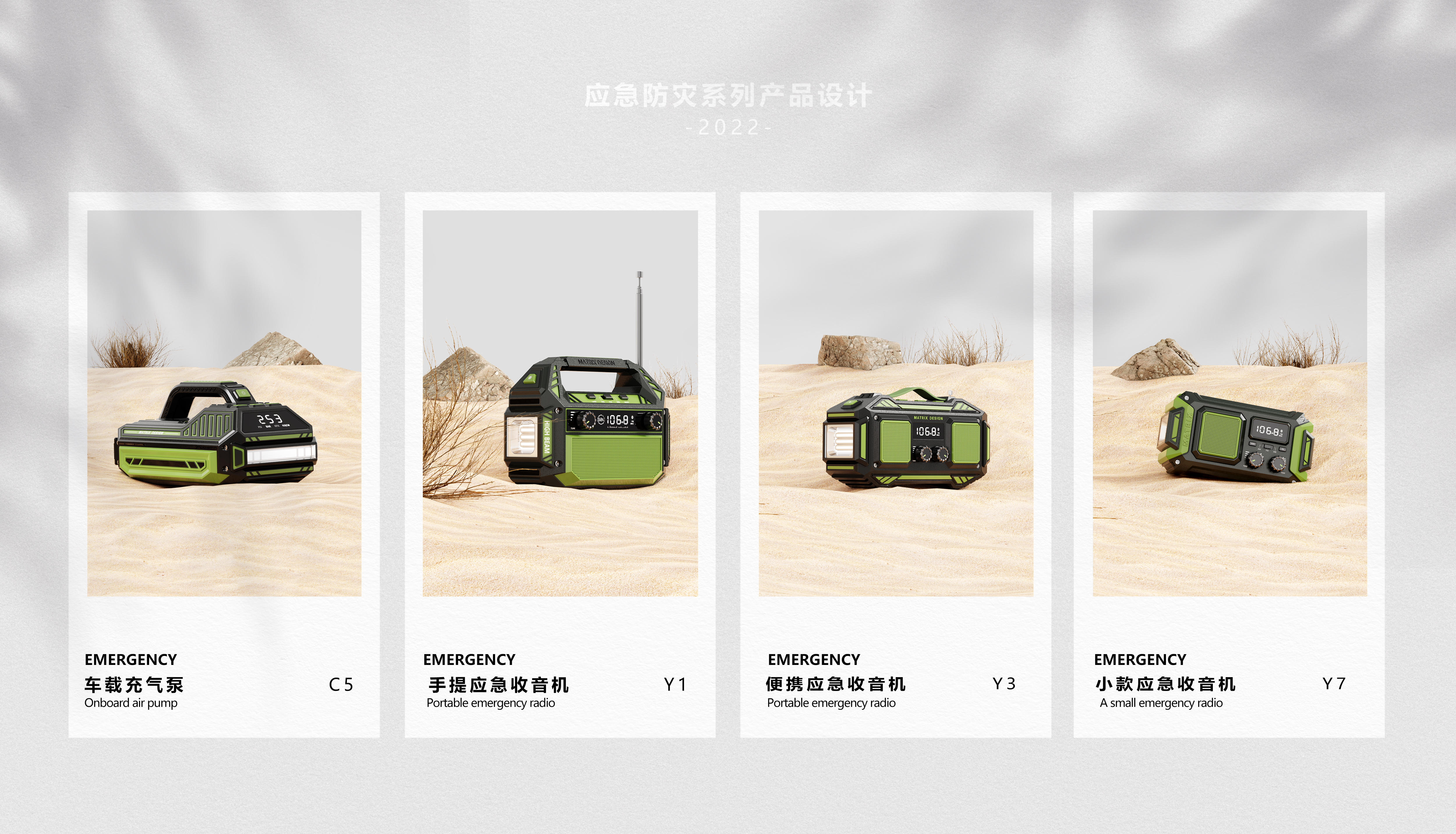 meet an emergency，radio，Disaster prevention，Vehicle mounted inflation pump，