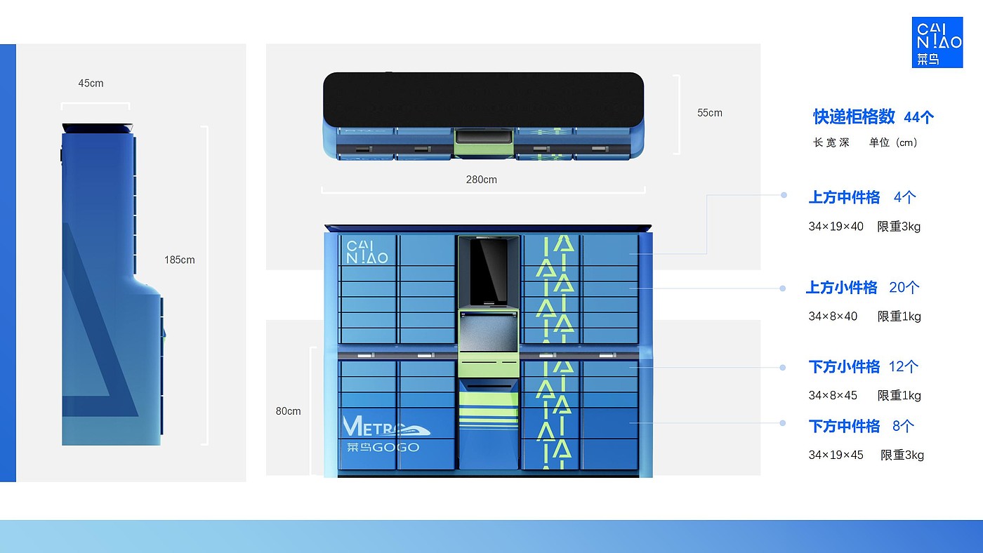 地铁，智能寄取，菜鸟驿站，系统设计，用户地缘，快递柜，公共设施，移动场景，