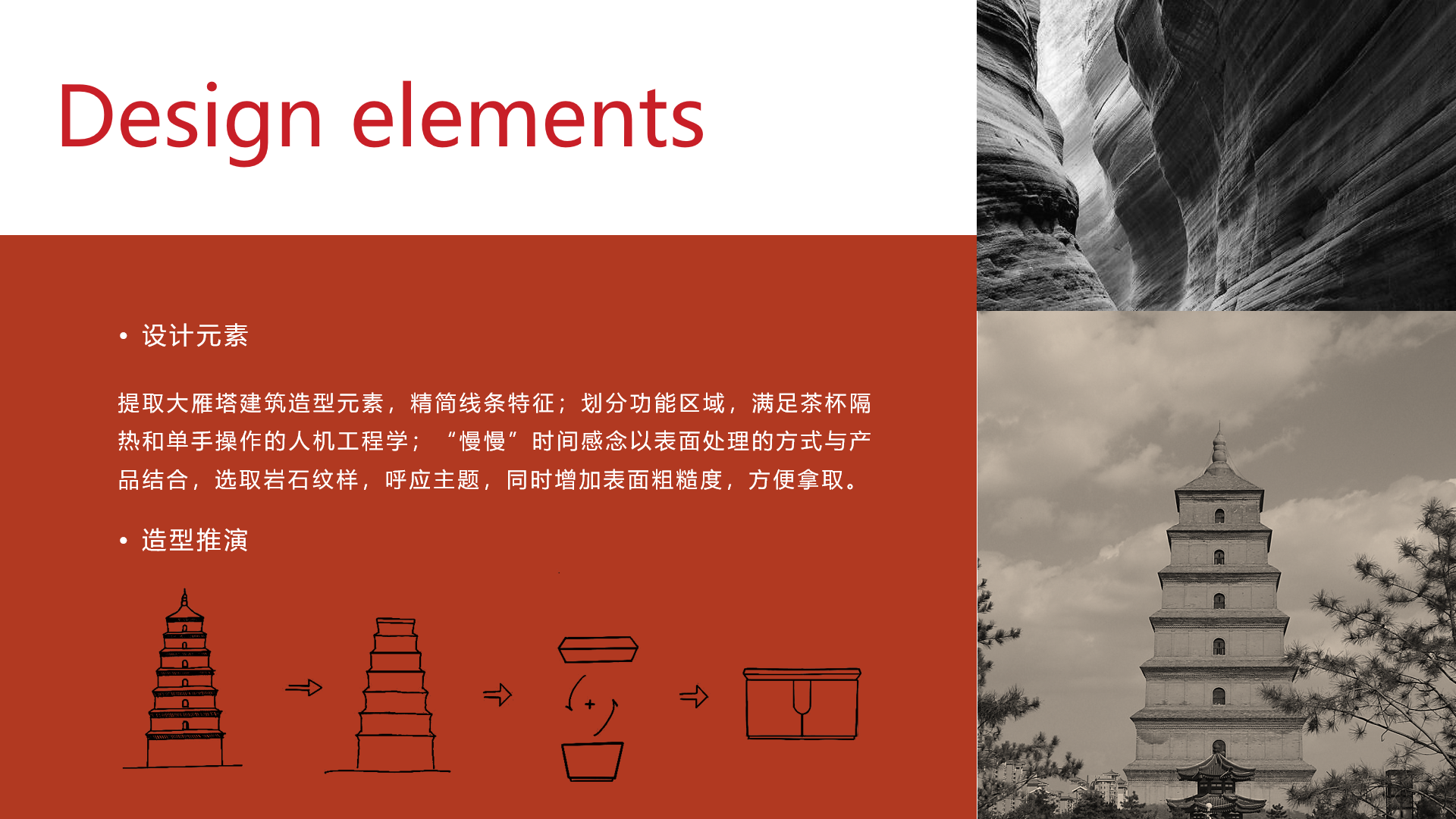 Cultural and creative design，product design，Xi'an，