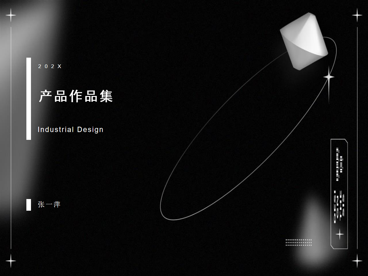 Collection of 2023 Graduates Majoring in Product Design，