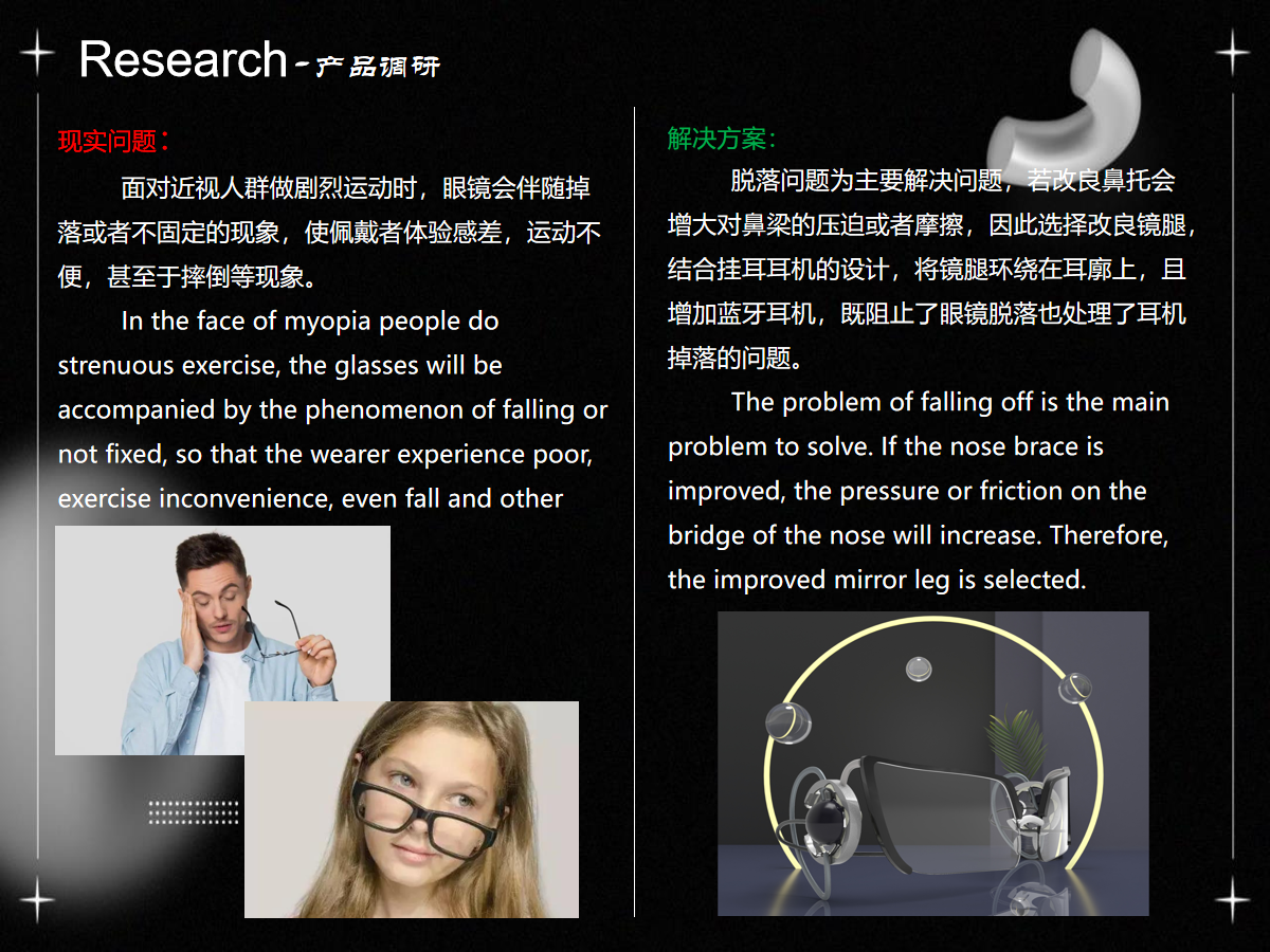 Collection of 2023 Graduates Majoring in Product Design，