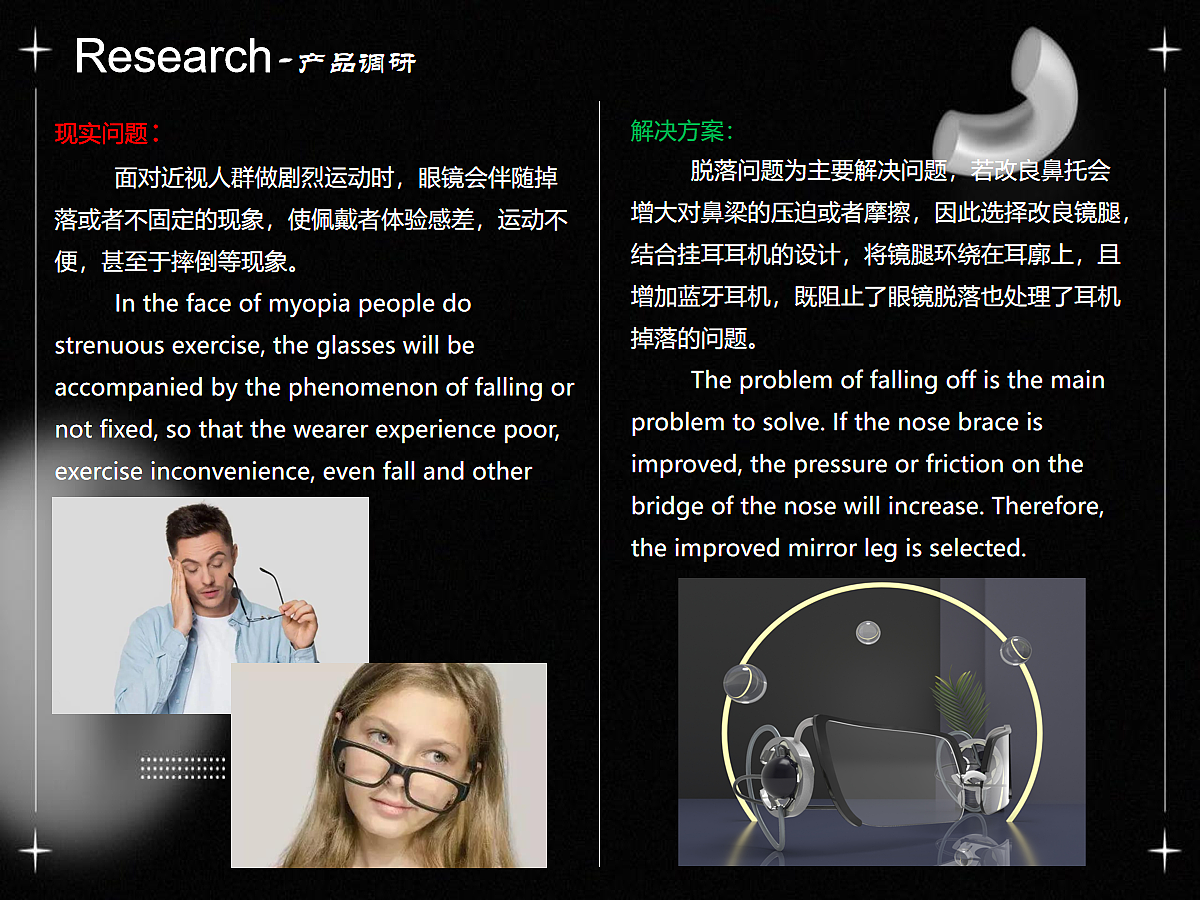 Collection of 2023 Graduates Majoring in Product Design，