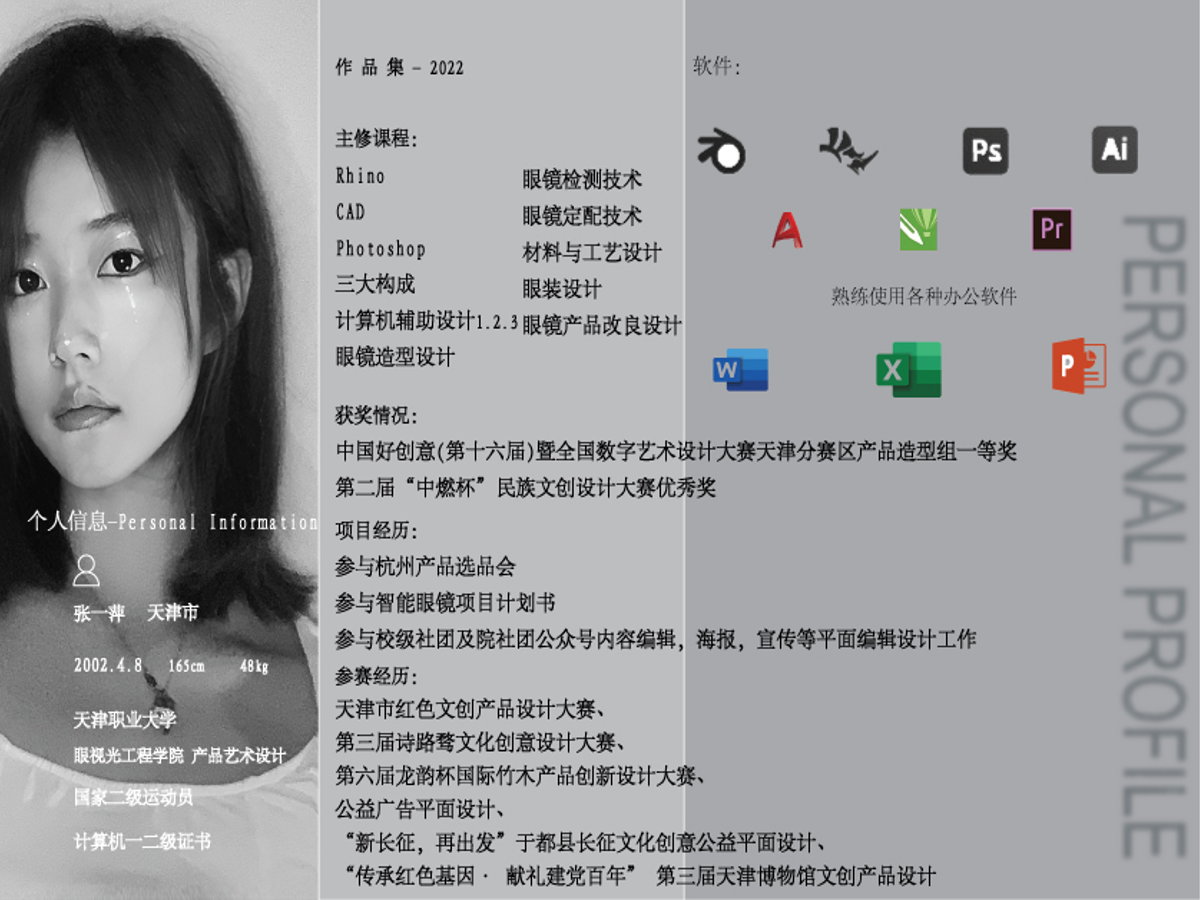 Collection of 2023 Graduates Majoring in Product Design，