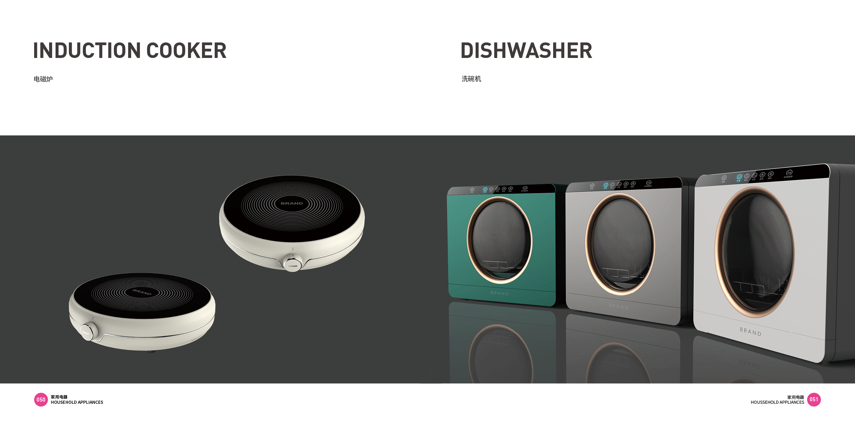 Household Electric Appliances，Home appliance design，Kitchen appliances，Good design look here，Top Ten Design Companies in China，