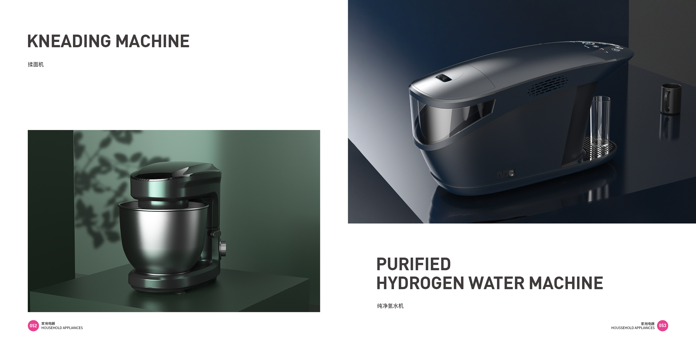 Household Electric Appliances，Home appliance design，Kitchen appliances，Good design look here，Top Ten Design Companies in China，