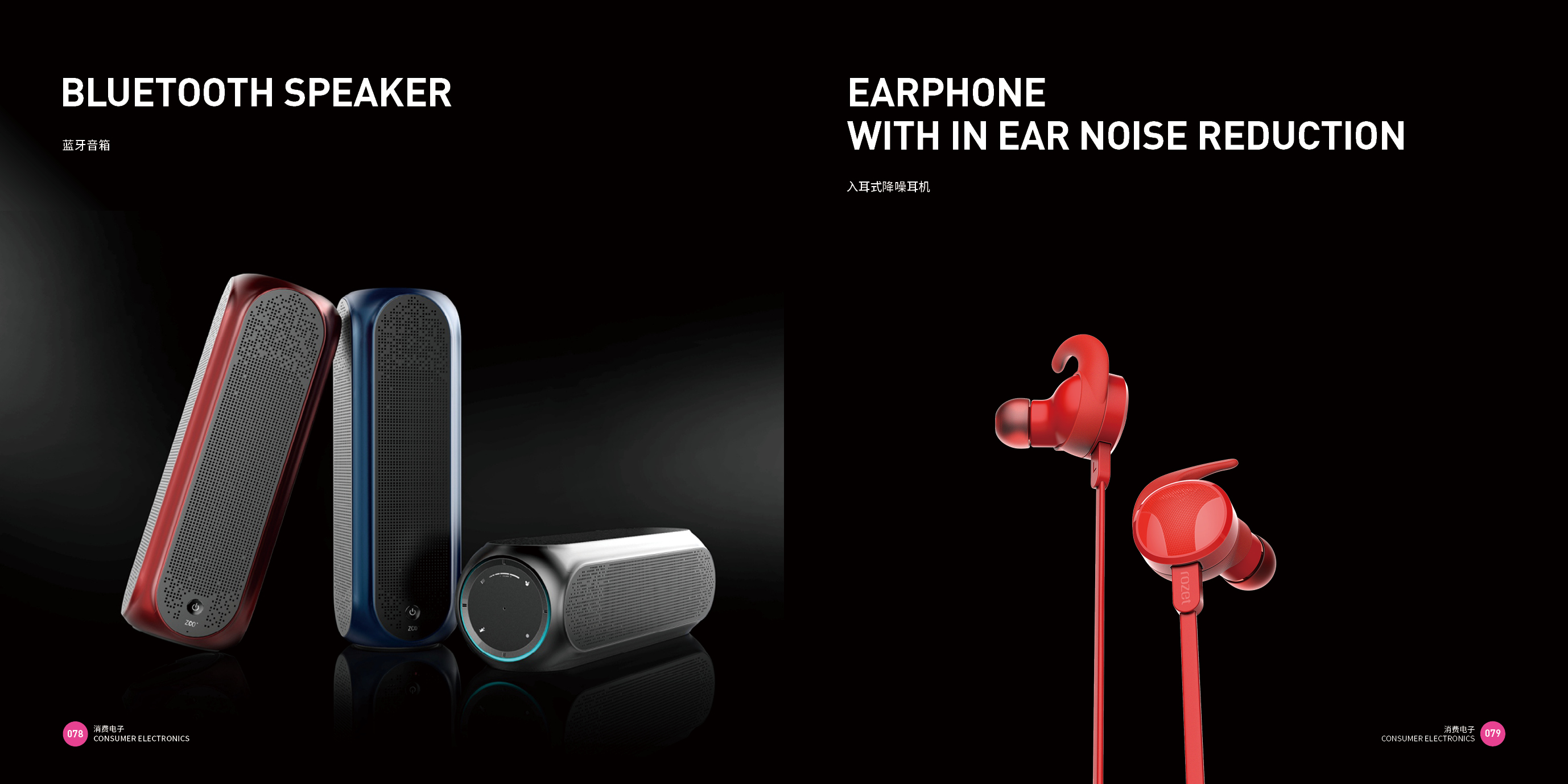 Consumer electronics，Electronics，Good design look here，Top Ten Design Companies in China，