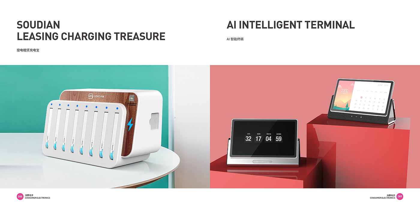 Consumer electronics，Electronics，Good design look here，Top Ten Design Companies in China，
