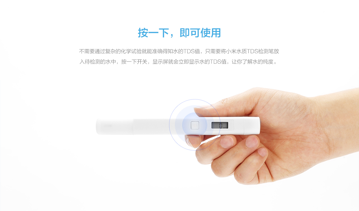 millet，Water quality TDS test pen，product design，industrial design，