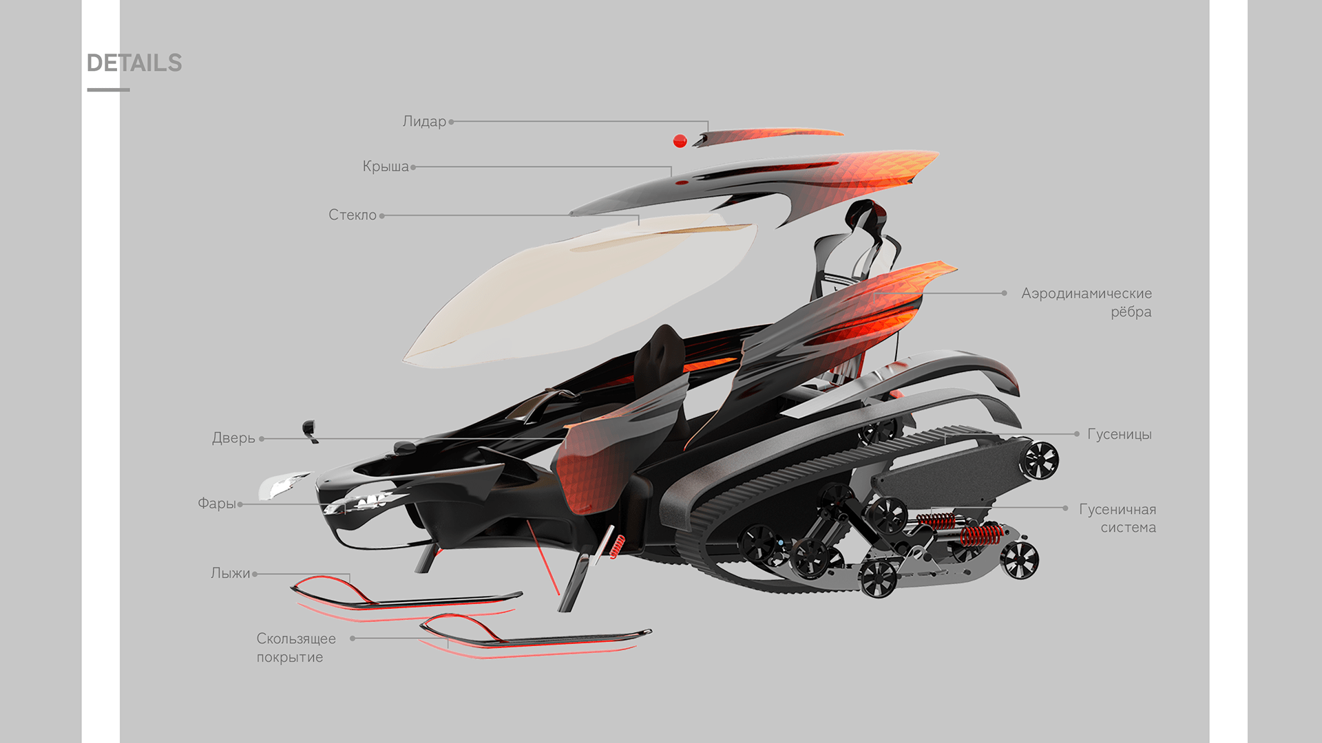 Snowmobile，Render，automobile，