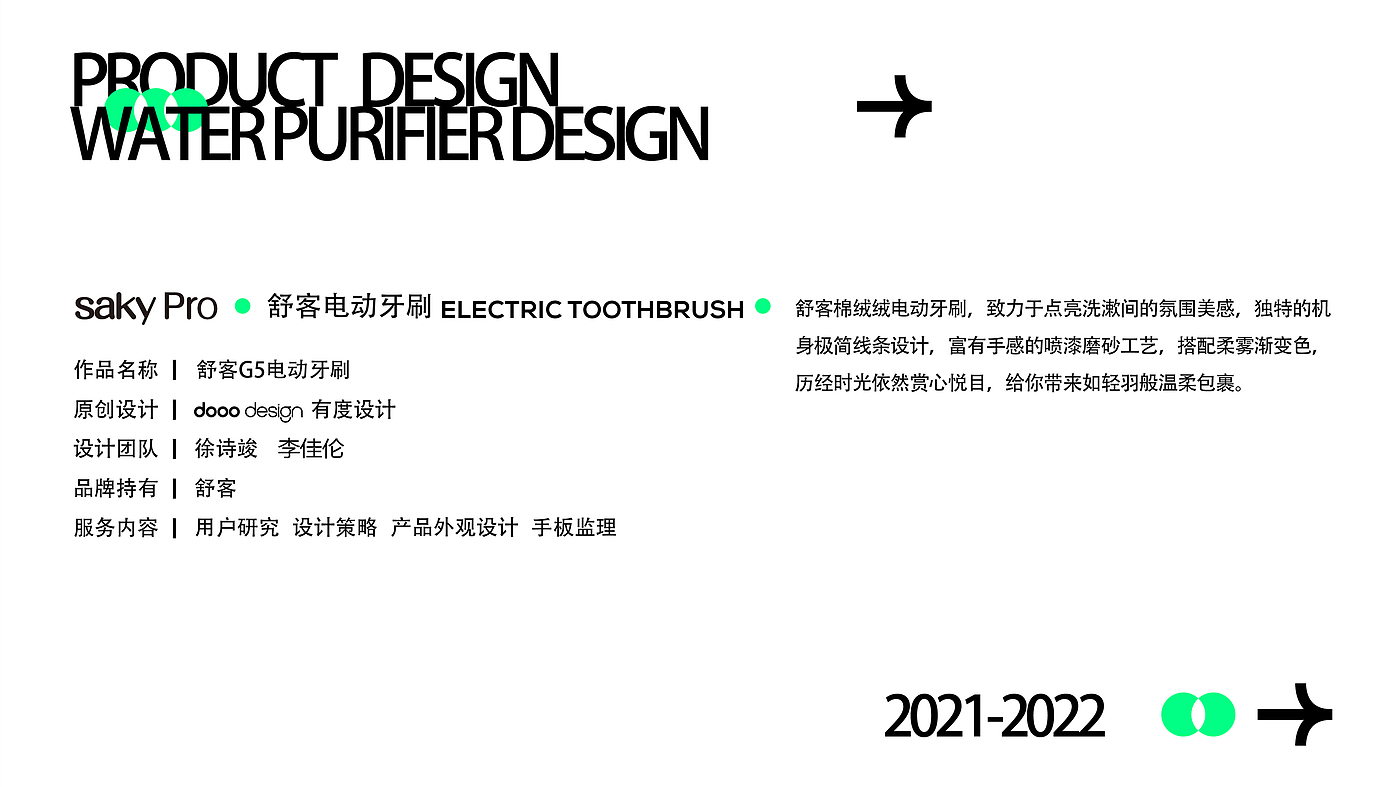 Electric toothbrush，toothbrush，Degree design，Personal care，Healthy oral cavity，